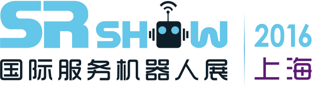 2016中国国际服务机器人技术及应用展览会-上海展