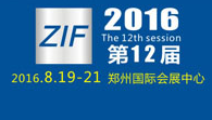 2016中国国际工业装备博览会（简称“ZIF”）