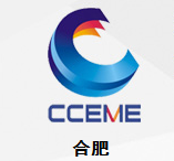 2016中国中部国际装备制造业博览会暨安徽国际工业装备博览会 （CCEME/“中部制博会”）