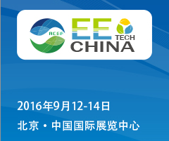 2016第十二届环境与发展论坛 2016中国国际生态环境技术与装备博览会
