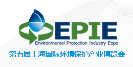2016第五届上海国际环境保护产业博览会