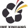 第七届中国新疆国际矿业与装备博览会